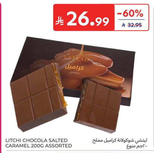 available at Carrefour in KSA, Saudi Arabia, Saudi - Al Khobar
