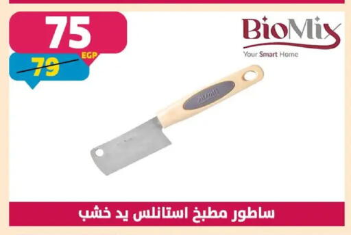 available at سنتر شاهين in Egypt - القاهرة