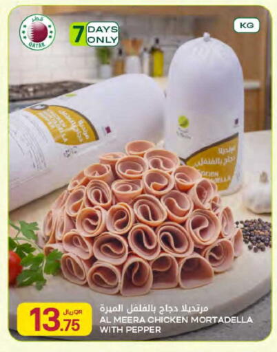 Pepper available at Al Meera in Qatar - Al-Shahaniya