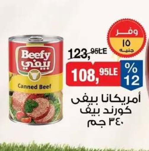 available at BIM Market  in Egypt - Cairo