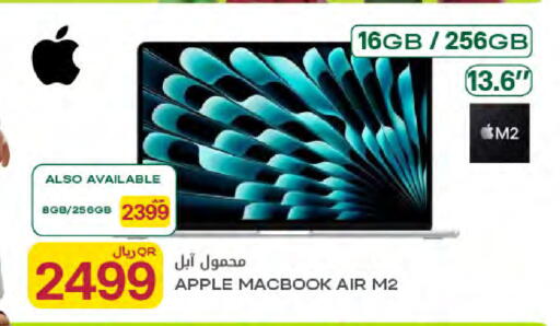 Apple available at Al Meera in Qatar - Umm Salal