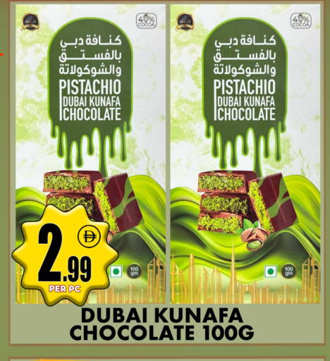 available at مركز الخصومات سنترو in الإمارات العربية المتحدة , الامارات - الشارقة / عجمان