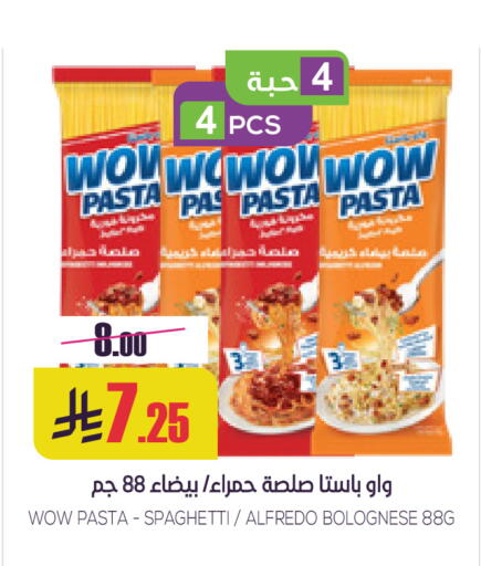 available at سبت in مملكة العربية السعودية, السعودية, سعودية - بريدة