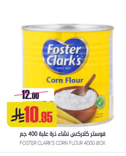 available at سبت in مملكة العربية السعودية, السعودية, سعودية - بريدة