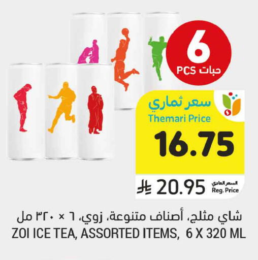 available at أسواق التميمي in مملكة العربية السعودية, السعودية, سعودية - تبوك