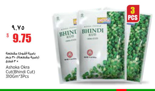 Okra available at سوبر ماركت الهندي الجديد in قطر - أم صلال
