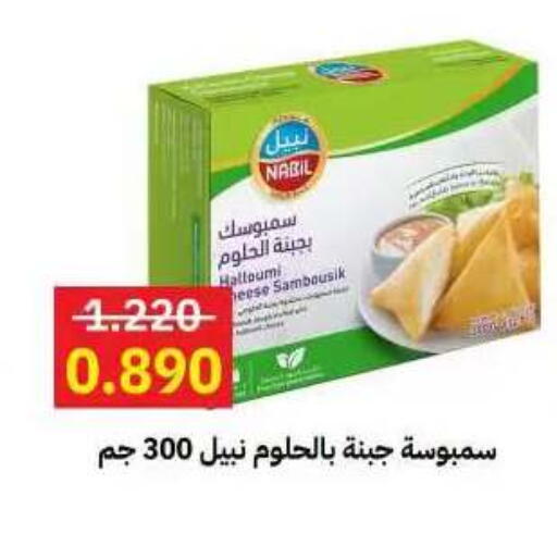 available at جمعية مدينة صباح الأحمد التعاونية in الكويت - مدينة الكويت