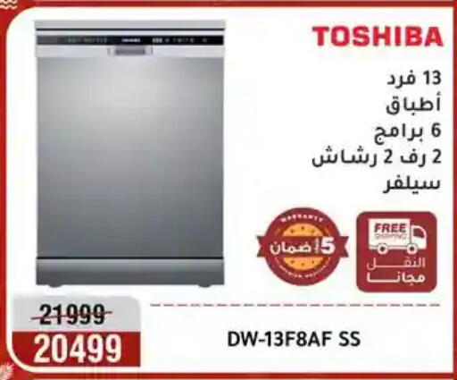 available at Al Morshedy  in Egypt - Cairo