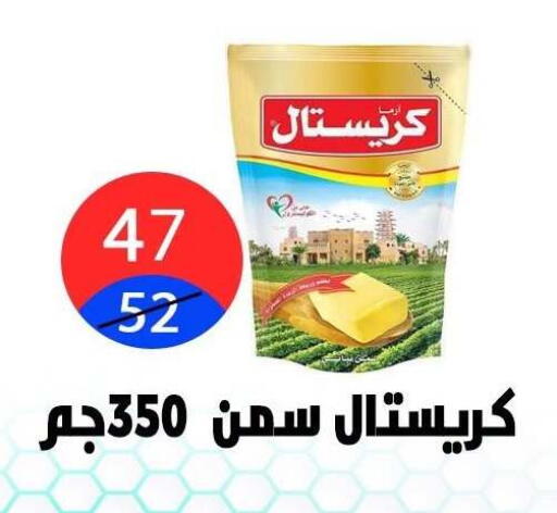 available at هايبر المدينة دمياط in Egypt - القاهرة