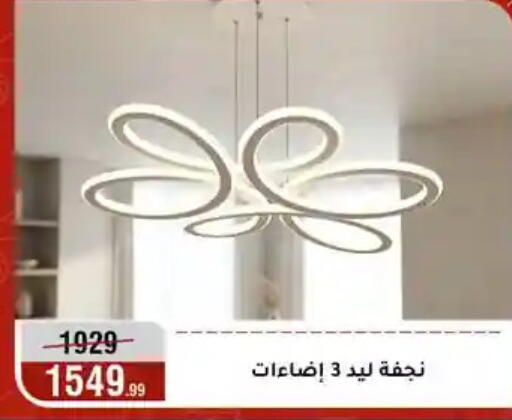 available at المرشدي in Egypt - القاهرة