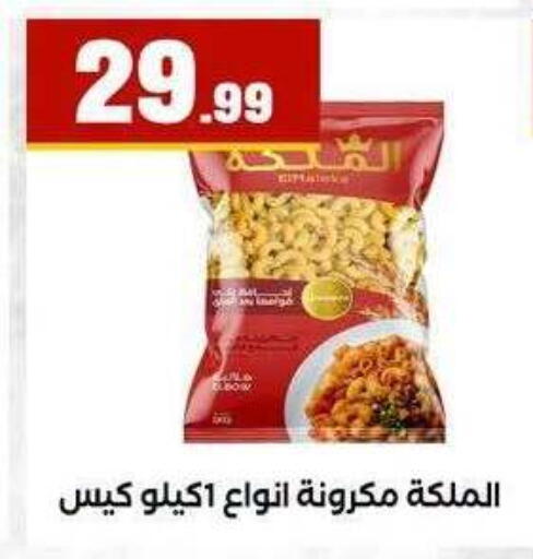 available at MartVille in Egypt - Cairo