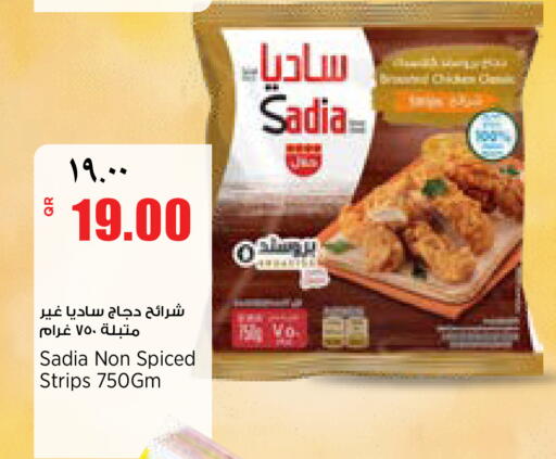 available at سوبر ماركت الهندي الجديد in قطر - أم صلال