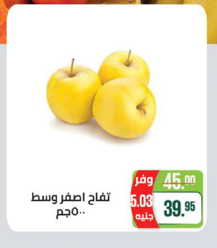 available at سعودي سوبرماركت in Egypt - القاهرة