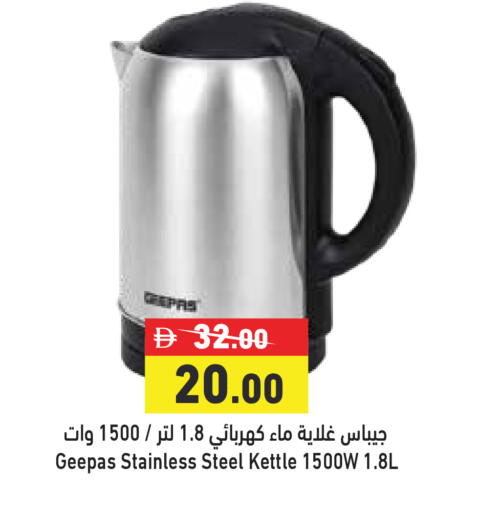 available at Aswaq Ramez in UAE - Sharjah / Ajman