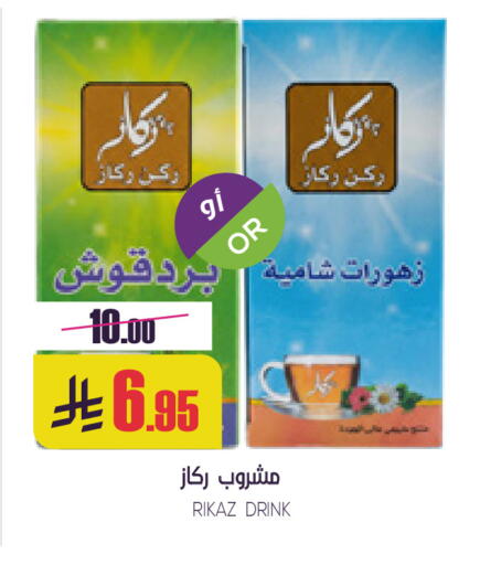 available at سبت in مملكة العربية السعودية, السعودية, سعودية - بريدة