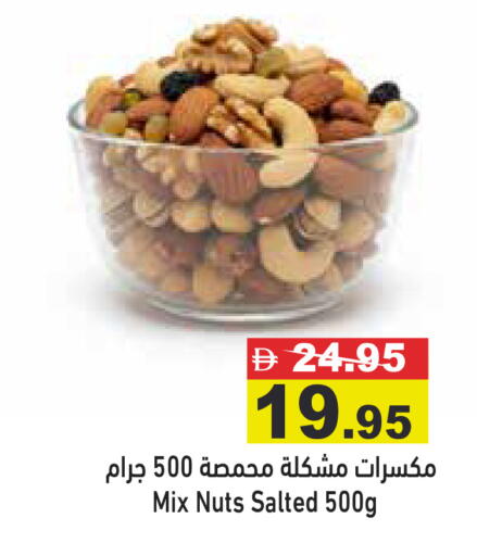 available at أسواق رامز in الإمارات العربية المتحدة , الامارات - رَأْس ٱلْخَيْمَة