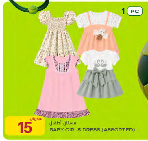 available at Al Meera in Qatar - Umm Salal