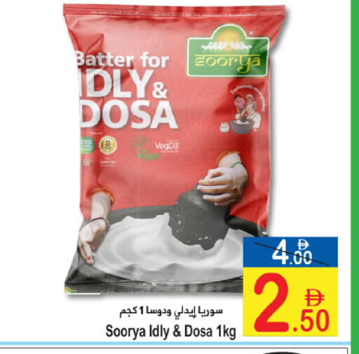 available at Sun and Sand Hypermarket in UAE - Ras al Khaimah