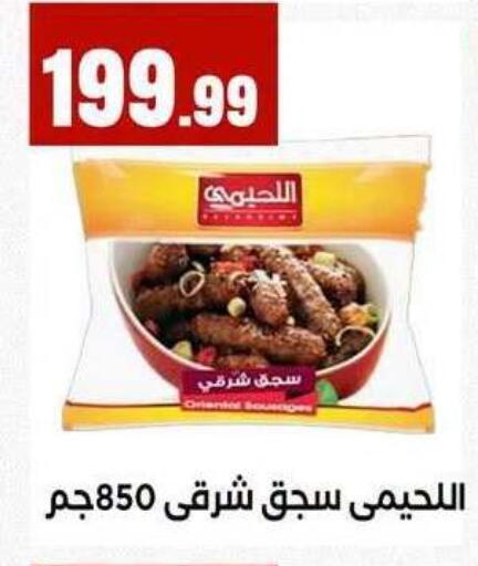 available at MartVille in Egypt - Cairo