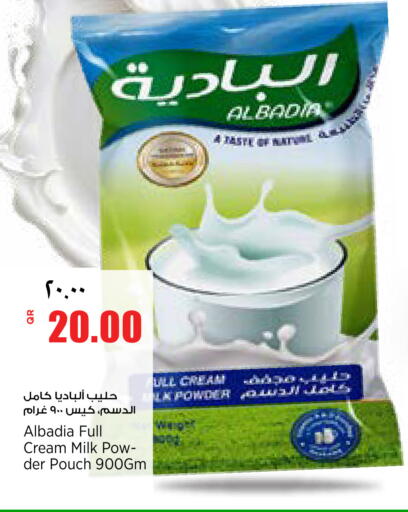 available at سوبر ماركت الهندي الجديد in قطر - أم صلال