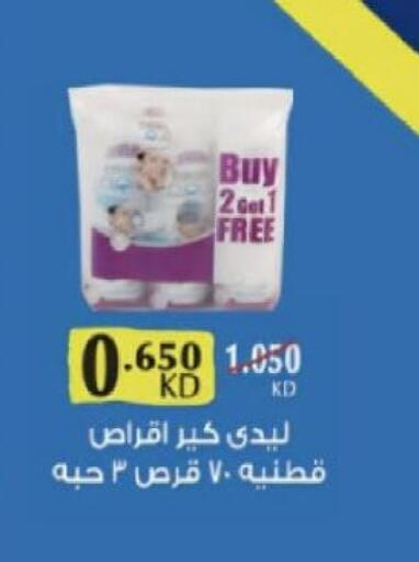 available at جمعية السلام التعاونية in الكويت - مدينة الكويت