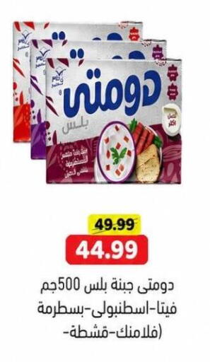 available at جرين هايبر ماركت in Egypt - القاهرة