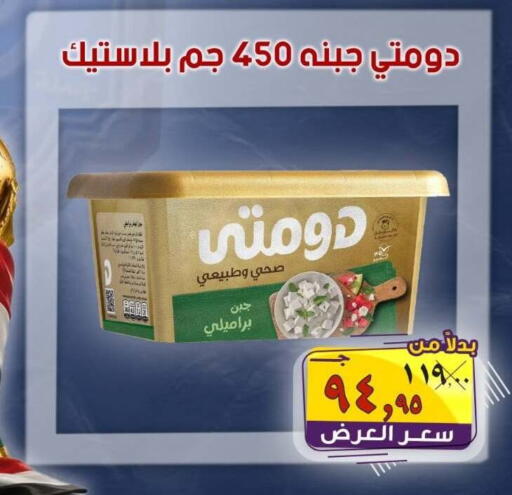 available at الصردي جملة ماركت in Egypt - القاهرة