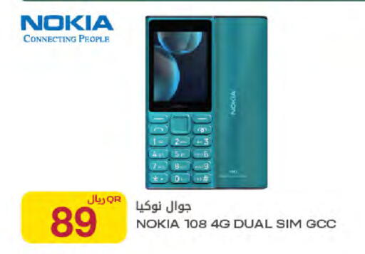 available at Al Meera in Qatar - Al-Shahaniya