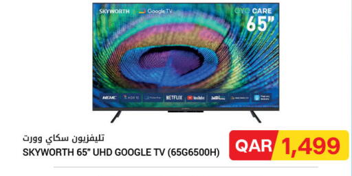 available at Al Meera in Qatar - Umm Salal