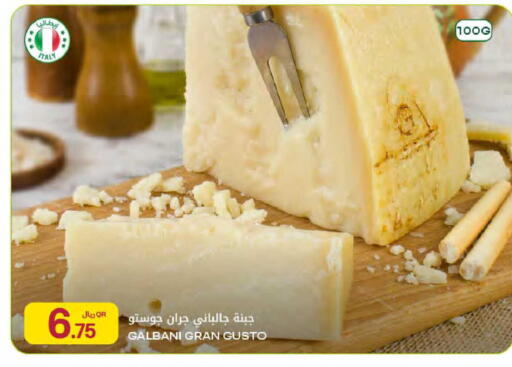 available at Al Meera in Qatar - Al-Shahaniya
