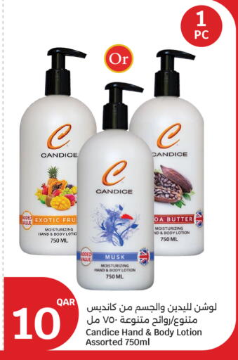 available at City Hypermarket in Qatar - Al Shamal