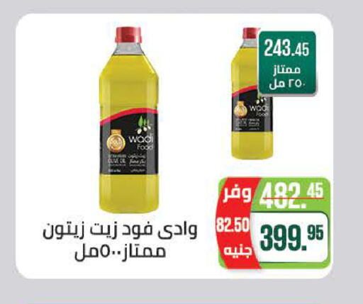 available at سعودي سوبرماركت in Egypt - القاهرة