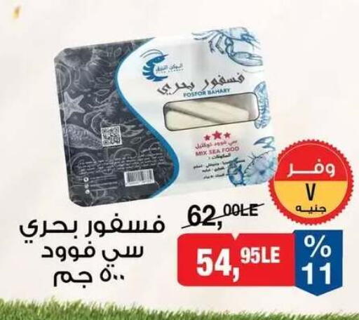 available at BIM Market  in Egypt - Cairo