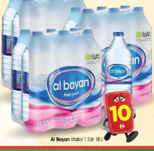 available at Al Madina Hypermarket in UAE - Abu Dhabi