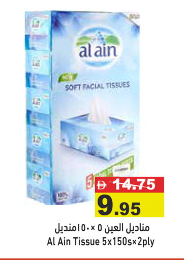 available at أسواق رامز in الإمارات العربية المتحدة , الامارات - رَأْس ٱلْخَيْمَة