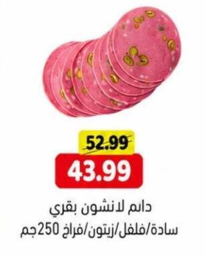 available at جرين هايبر ماركت in Egypt - القاهرة