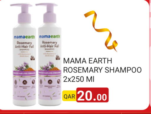 Rosemary available at مجموعة ريجنسي in قطر - الشمال