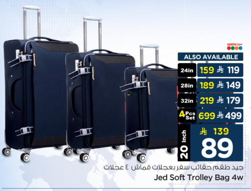 available at Nesto in KSA, Saudi Arabia, Saudi - Al Khobar