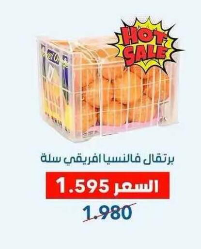 available at Dahiyat Abdullah Al Salem and Mansourieh Cooperative Society in Kuwait - Kuwait City