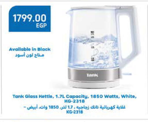 available at سعودي سوبرماركت in Egypt - القاهرة