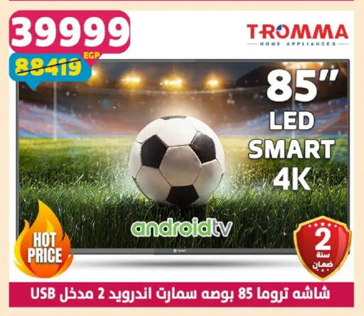 available at سنتر شاهين in Egypt - القاهرة