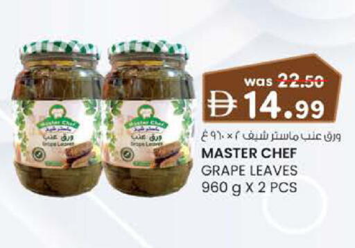 available at صفا اكسبريس سوبرماركت in الإمارات العربية المتحدة , الامارات - أبو ظبي