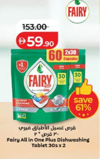 available at لولو هايبرماركت in الإمارات العربية المتحدة , الامارات - أبو ظبي