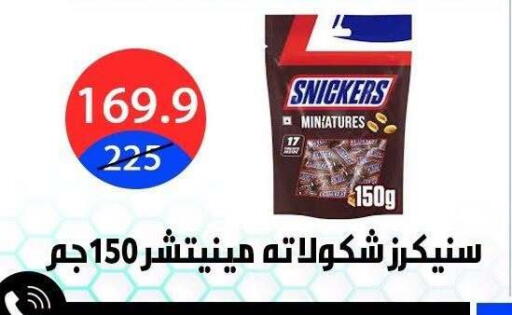 available at هايبر المدينة دمياط in Egypt - القاهرة