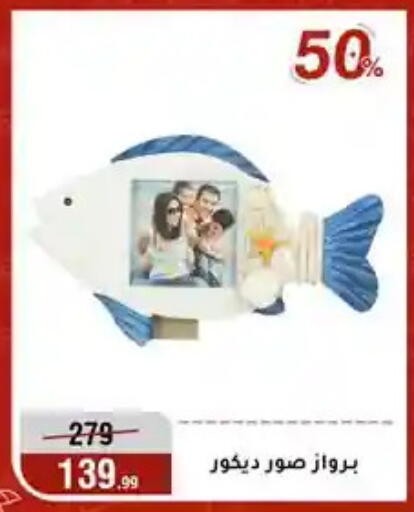 available at Al Morshedy  in Egypt - Cairo