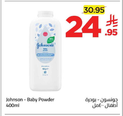 available at وهج مارت in مملكة العربية السعودية, السعودية, سعودية - جدة