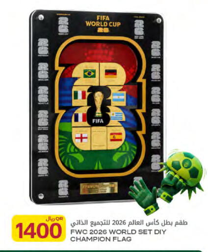 available at شركة الميرة للمواد الاستهلاكية in قطر - الشمال