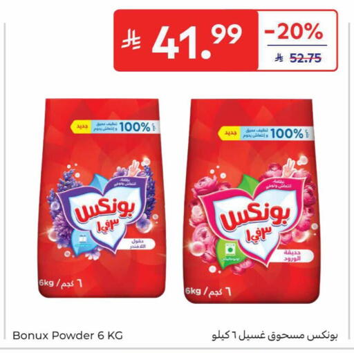 available at كارفور in مملكة العربية السعودية, السعودية, سعودية - جدة