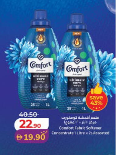 available at لولو هايبرماركت in الإمارات العربية المتحدة , الامارات - أبو ظبي