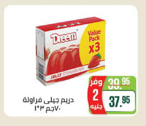 Strawberry available at سعودي سوبرماركت in Egypt - القاهرة